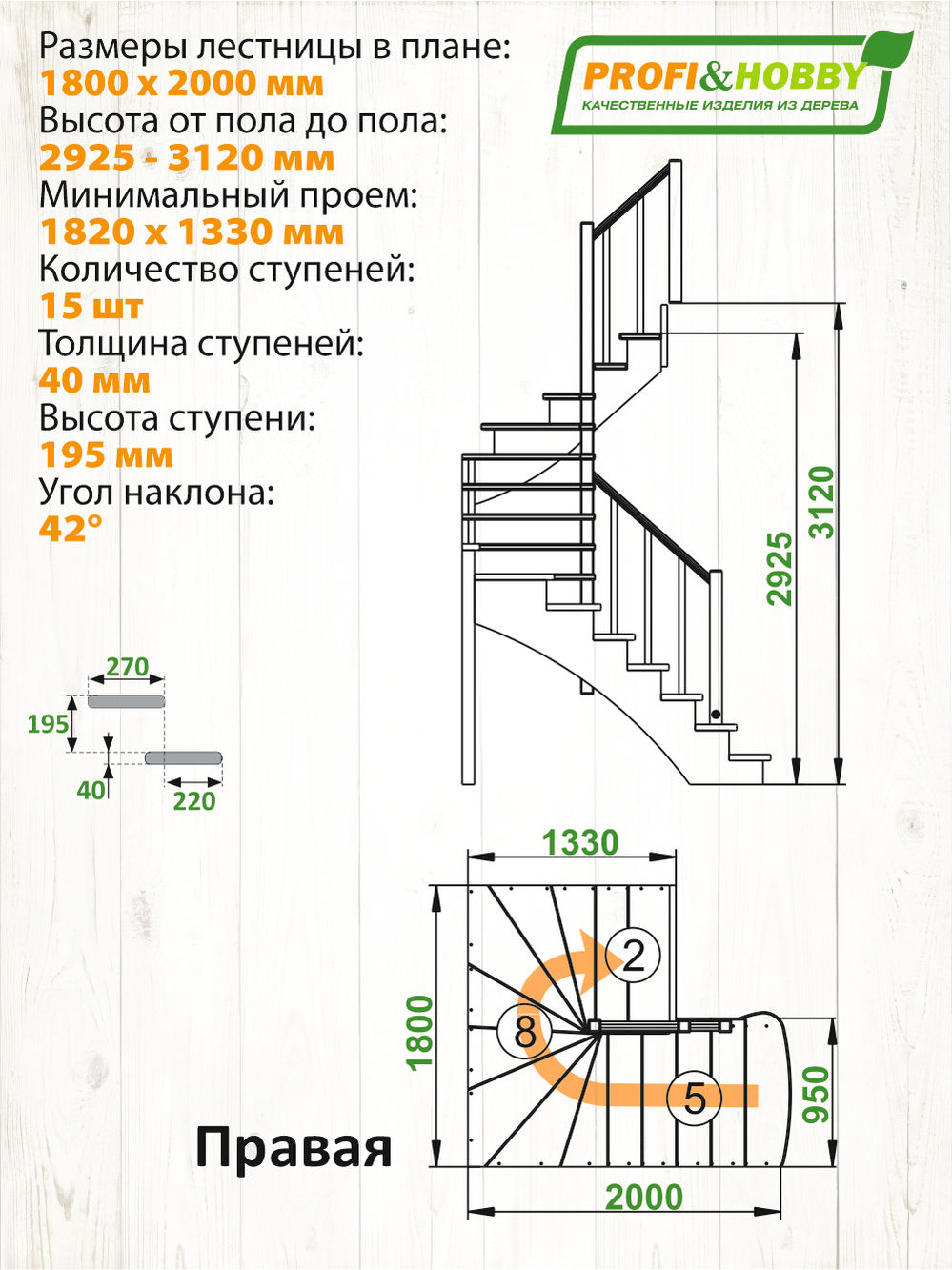 Лестница  К-003м/3  П  сосна (5 уп)