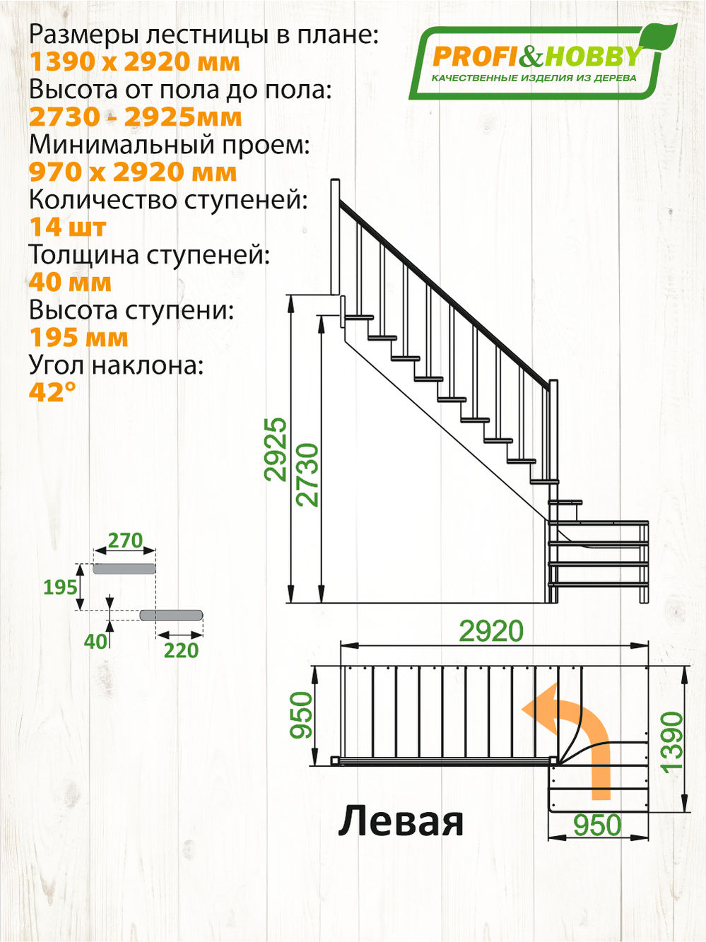 Лестница  К-031м/1  Л  сосна (5 уп)