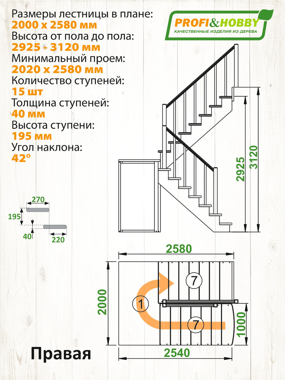 Лестница  К-104м П сосна (6 уп)