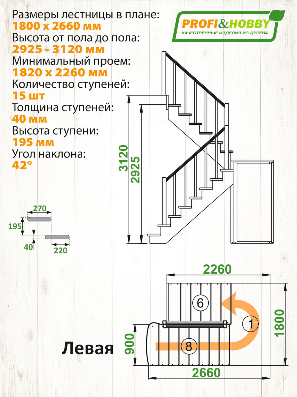 Лестница  К-004м/2 Л с подступенками сосна  (7 уп)
