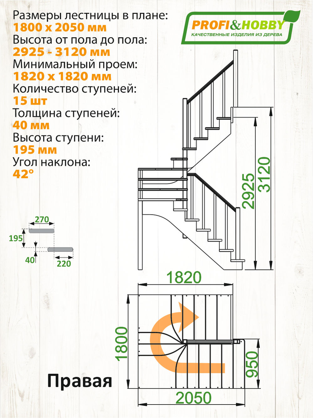 Лестница  К-033м  П  сосна (6 уп)