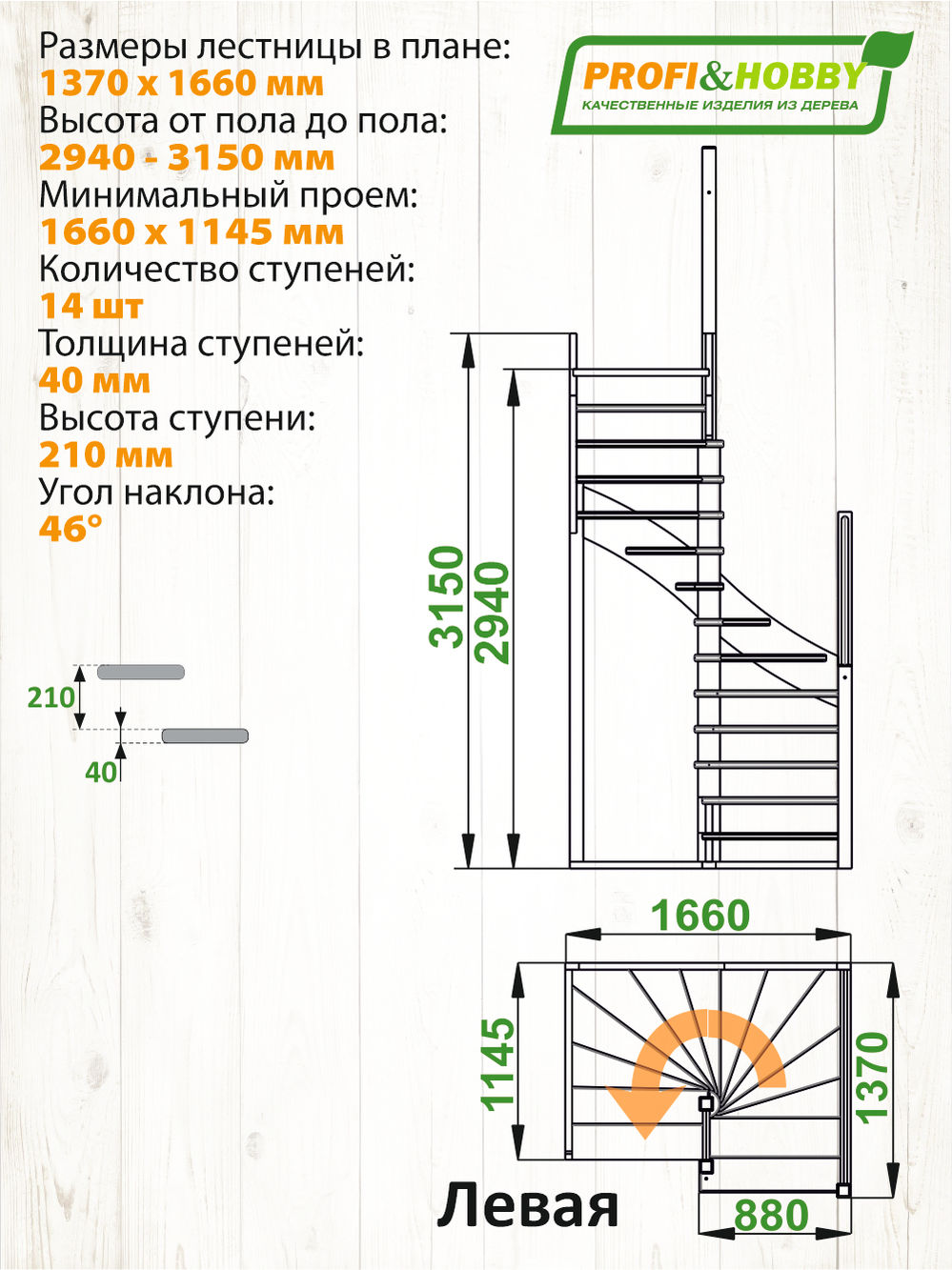 Лестница  К-005м/2  Л сосна (4 уп)