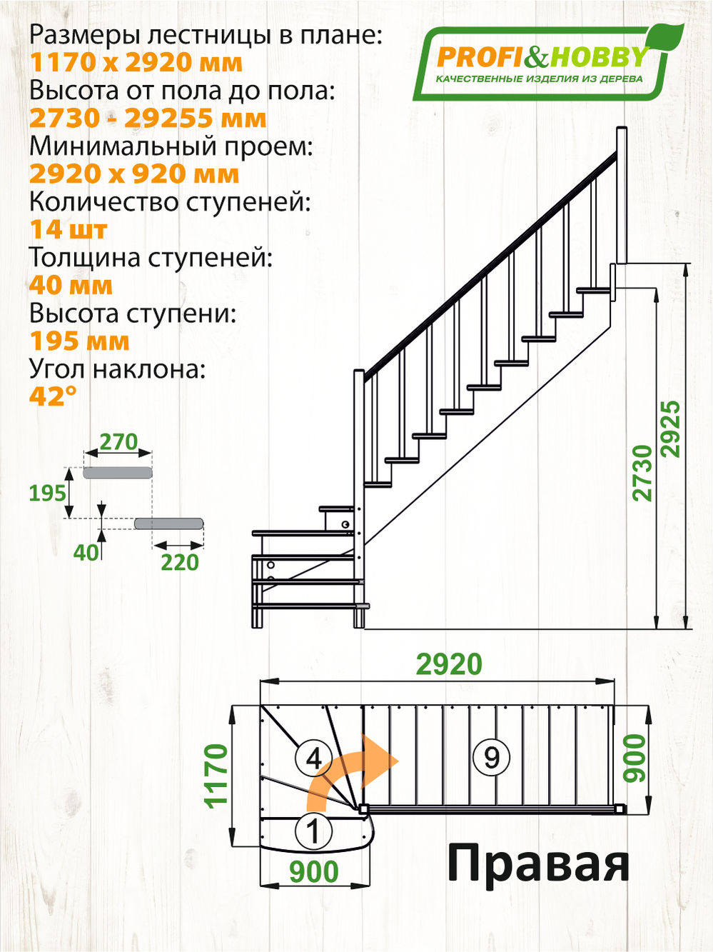 Лестница   К-001м/7  П c подступенками сосна (6 уп)