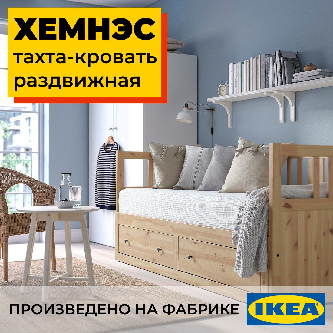 Кровать-кушетка 80x200 с ящиками ХЕМНЭС Profi&Hobby светло-коричневый (3 уп) фото
