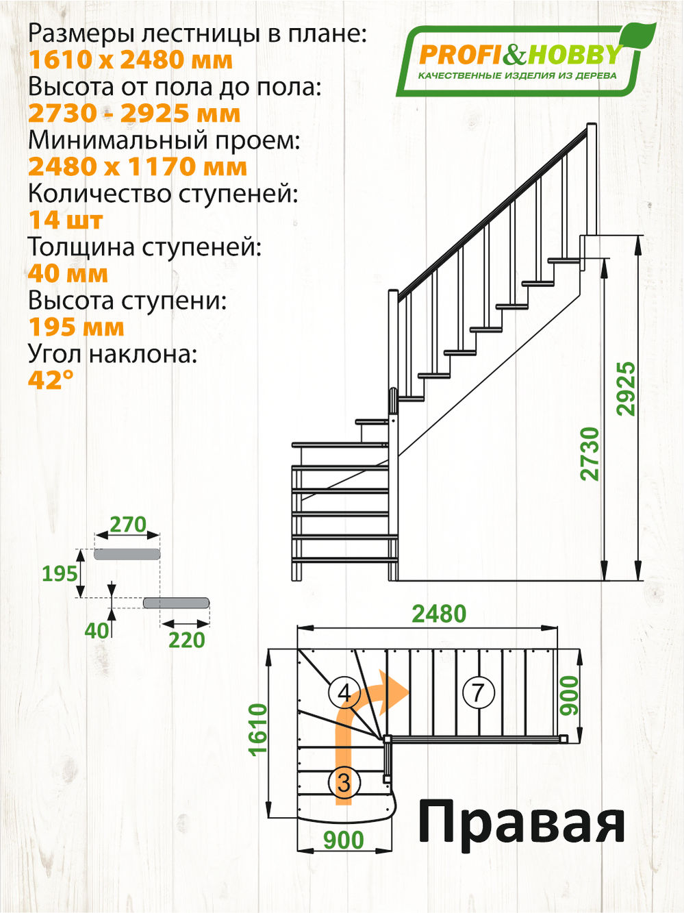 Лестница   К-001м/2 П c подступенками сосна (7уп)