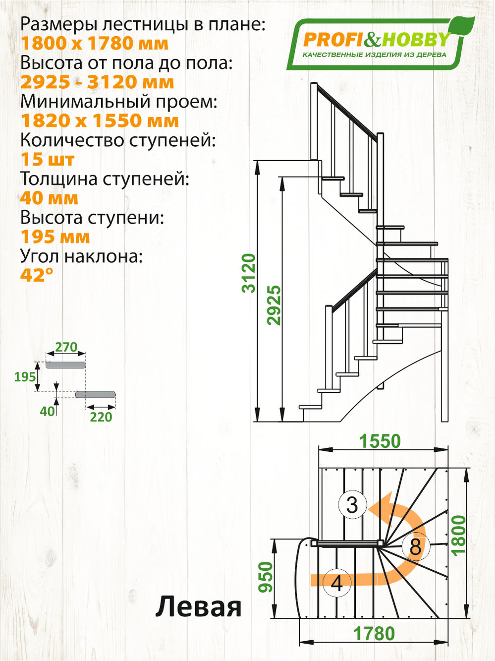Лестница  К-003м/1 Л с подступенками сосна (6 уп)
