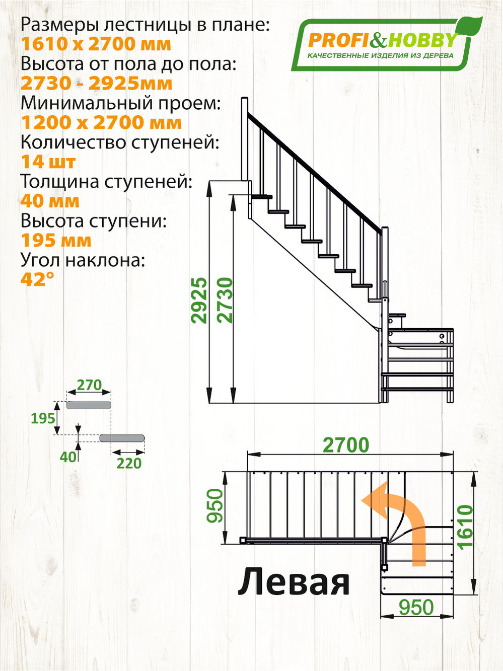 Лестница  К-031м/2 Л  сосна (5 уп.)
