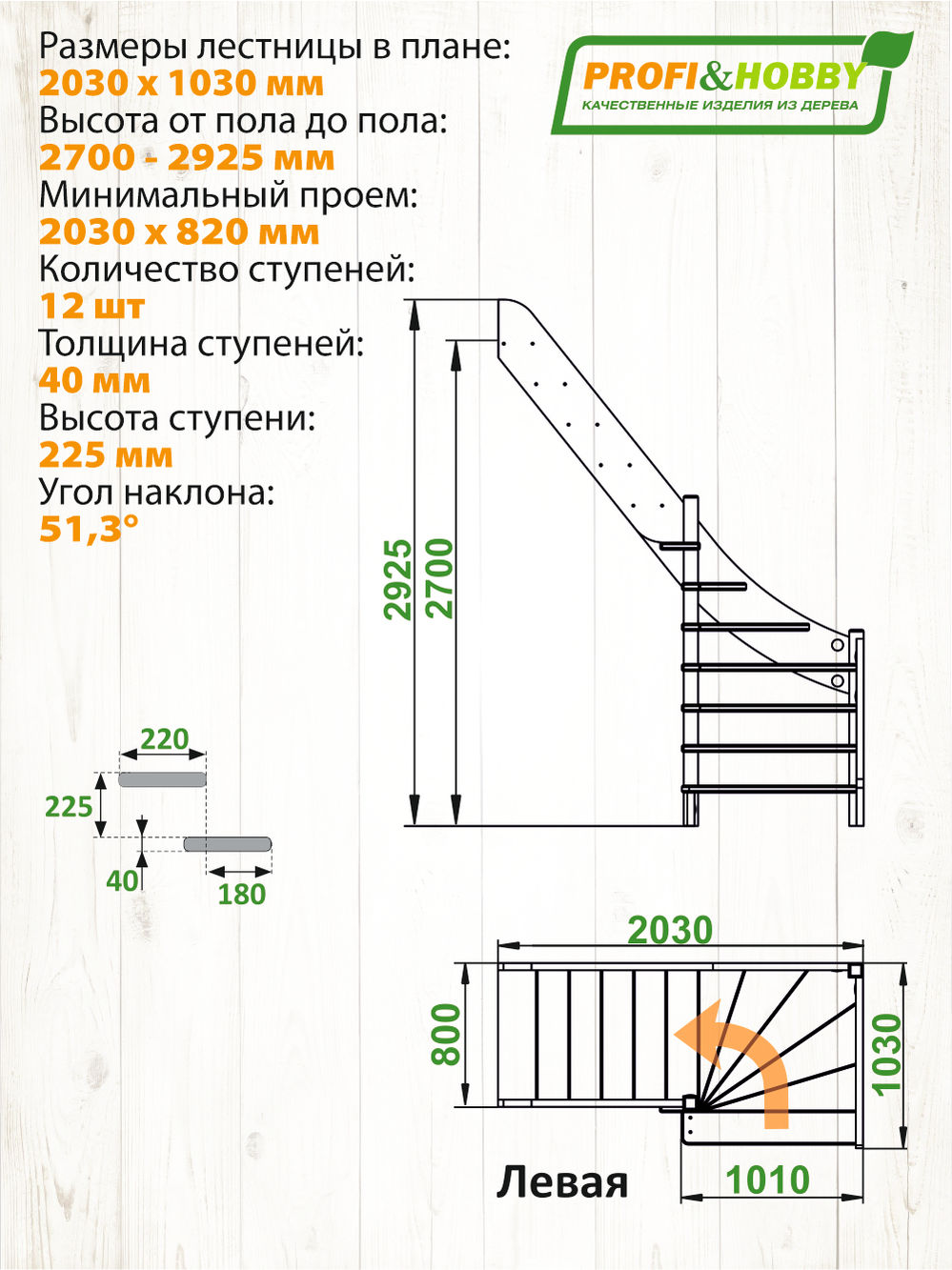 Лестница  ЛС-92м/4 Л, сосна  (2 уп)