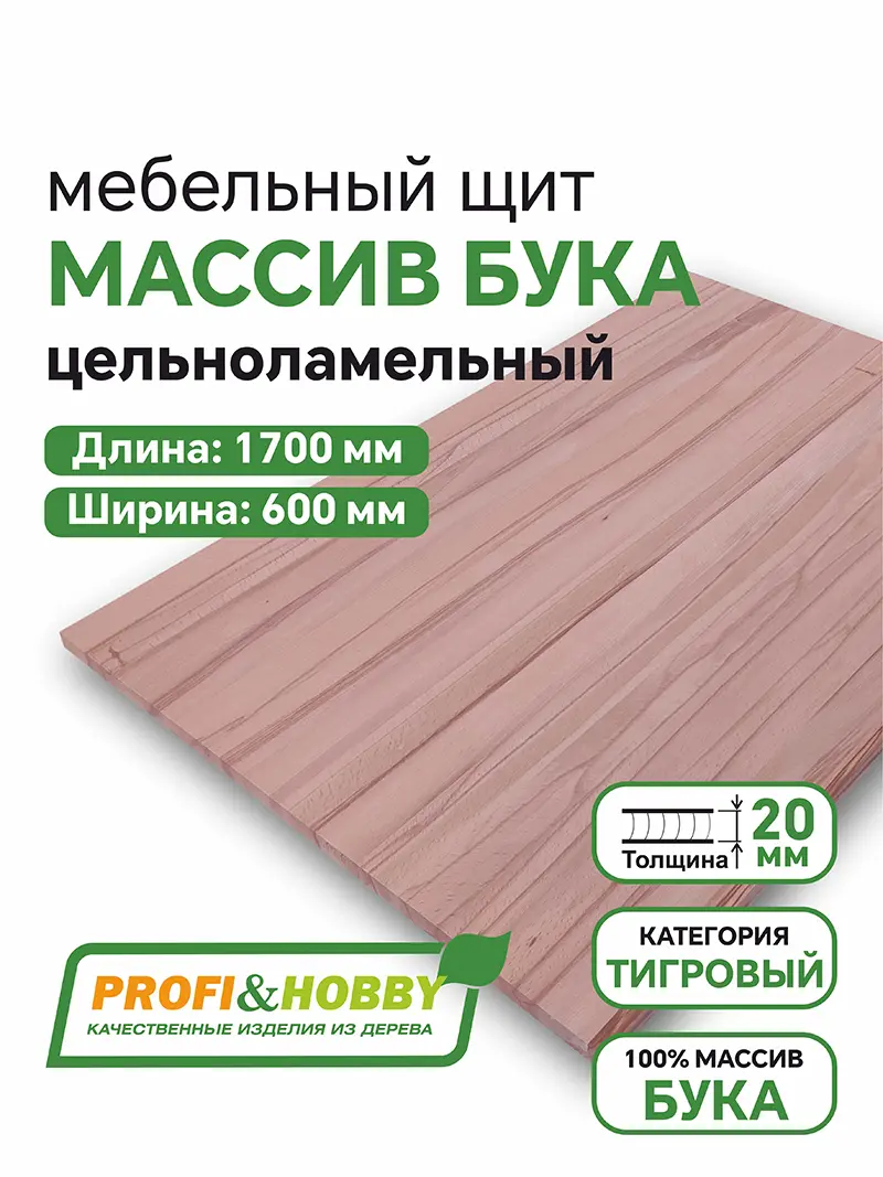 Щит бук 1700 х 600 х 20  тигровый