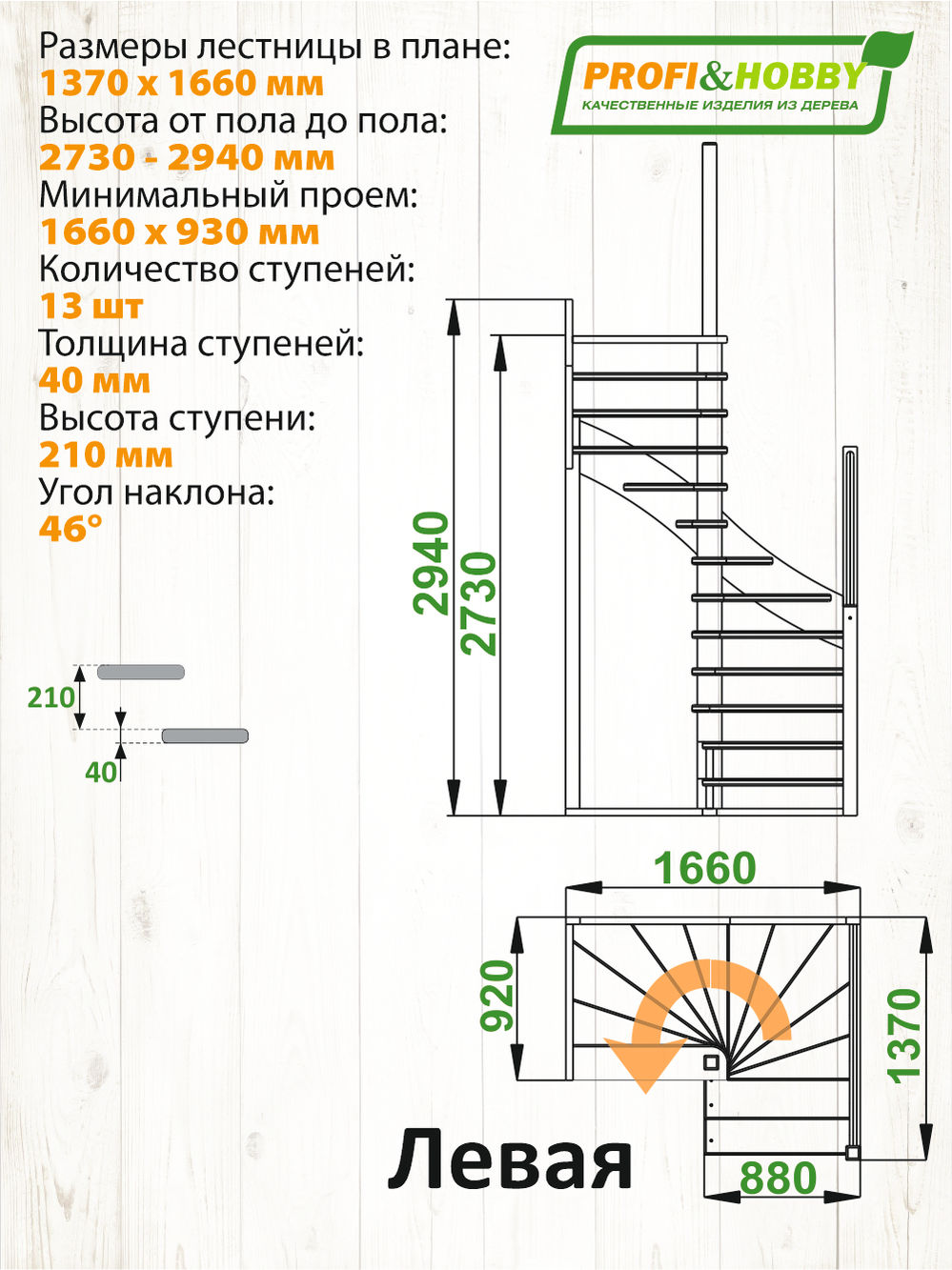 Лестница  К-005м/1  Л сосна (4 уп)