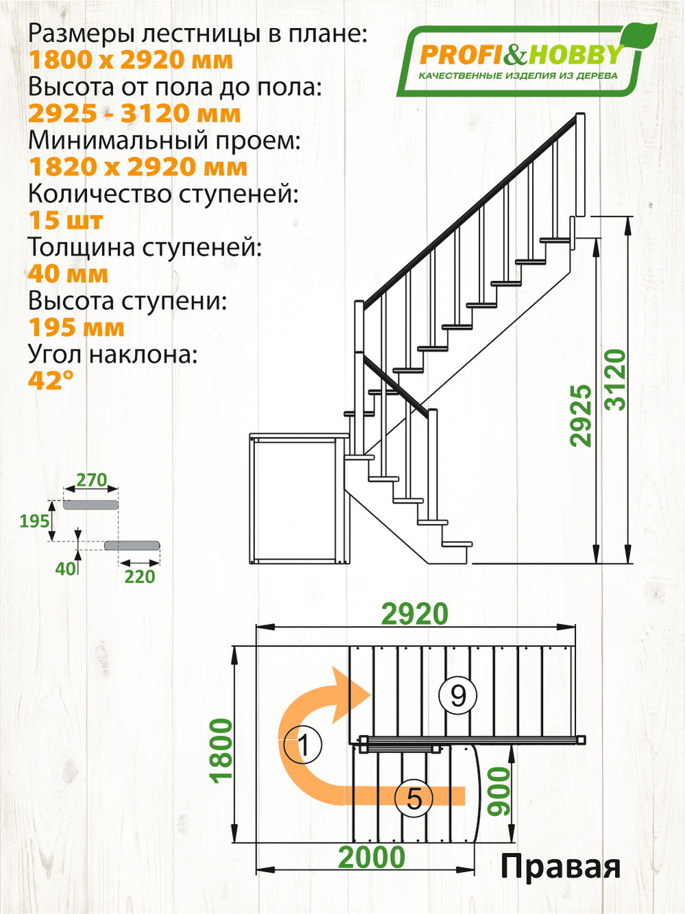Лестница  К-004м/4 П с подступенками сосна  (7 уп)