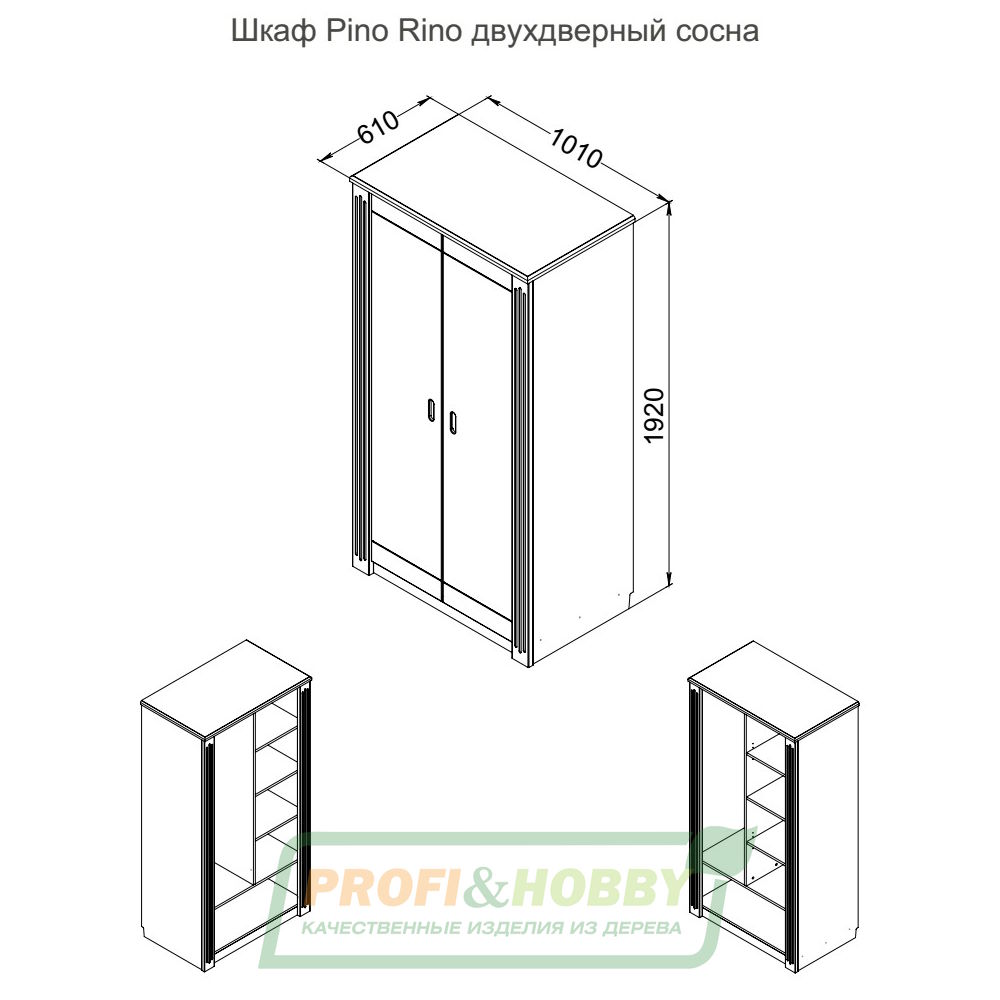 Шкаф Pino Rino двухдверный сосна, без покраски (2 уп.)