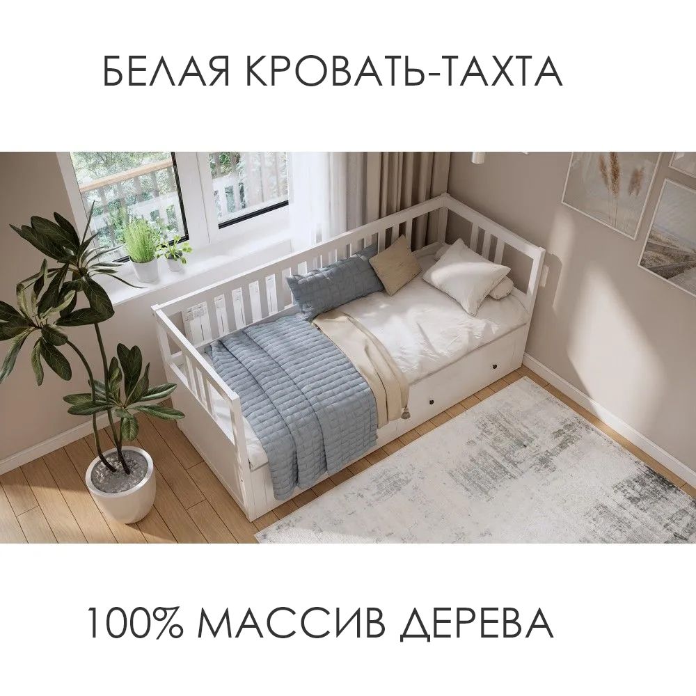 Кровать-кушетка 80x200 с ящиками ХЕМНЭС Profi&Hobby белый (3 уп) фото