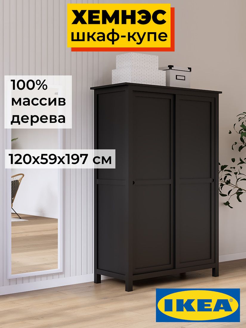 Шкаф черный ХЕМНЭС Profi&Hobby (2уп.) фото