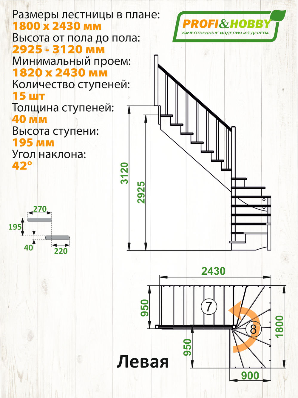 Лестница  К-003м/5  Л с подступенками сосна (6 уп)