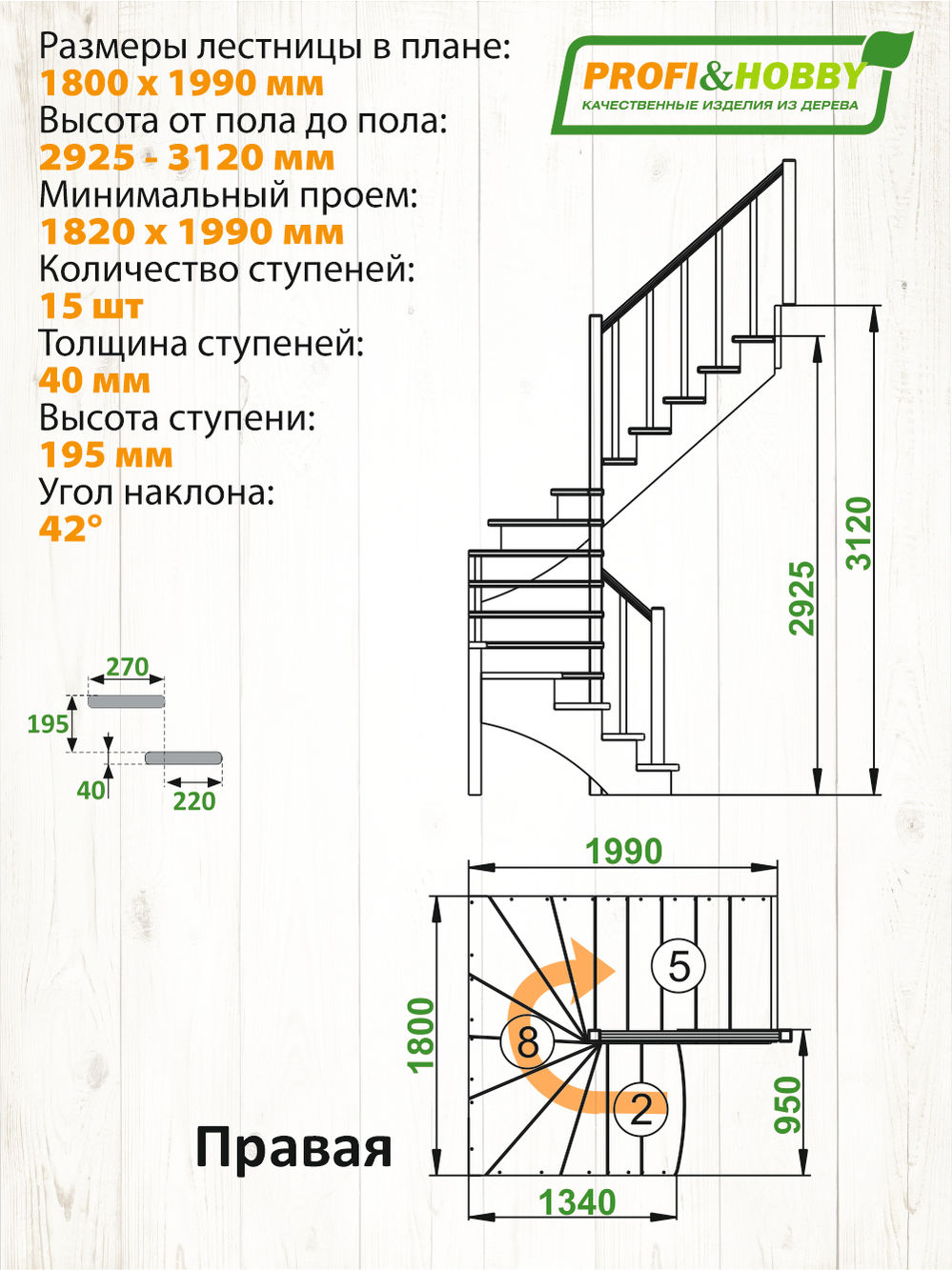 Лестница  К-003м/4 П с подступенками сосна (6 уп)