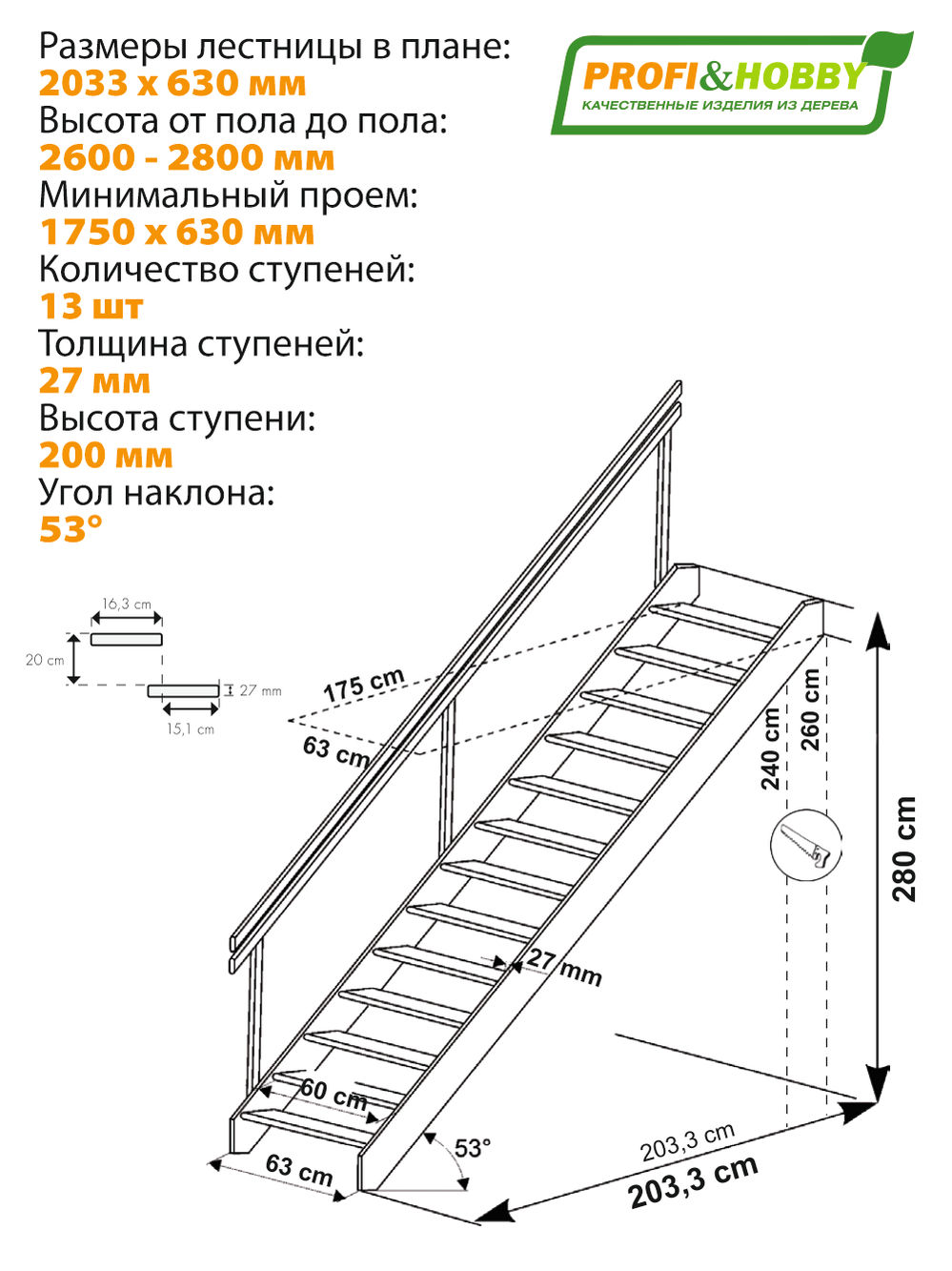 Лестница  М-012у, ель (1 уп)