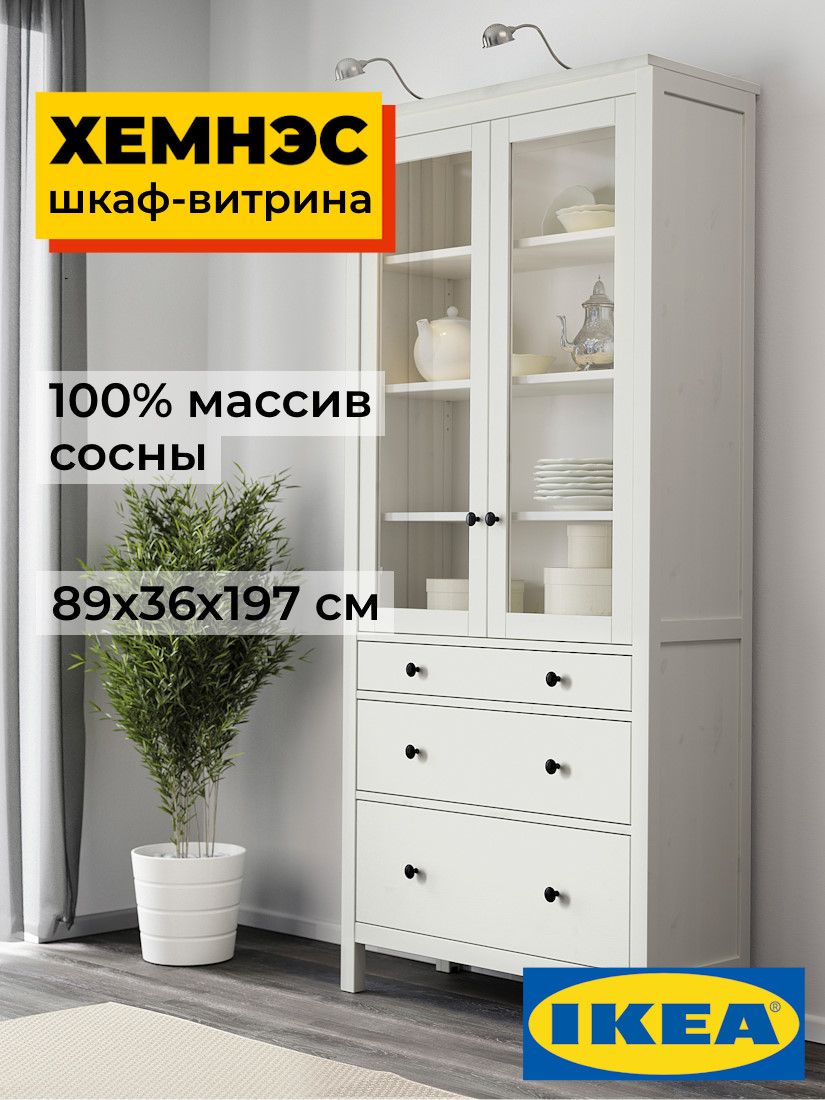 Шкаф-витрина 3 ящика ХЕМНЭС Profi&Hobby 90*198*37 белый  (2уп.) фото