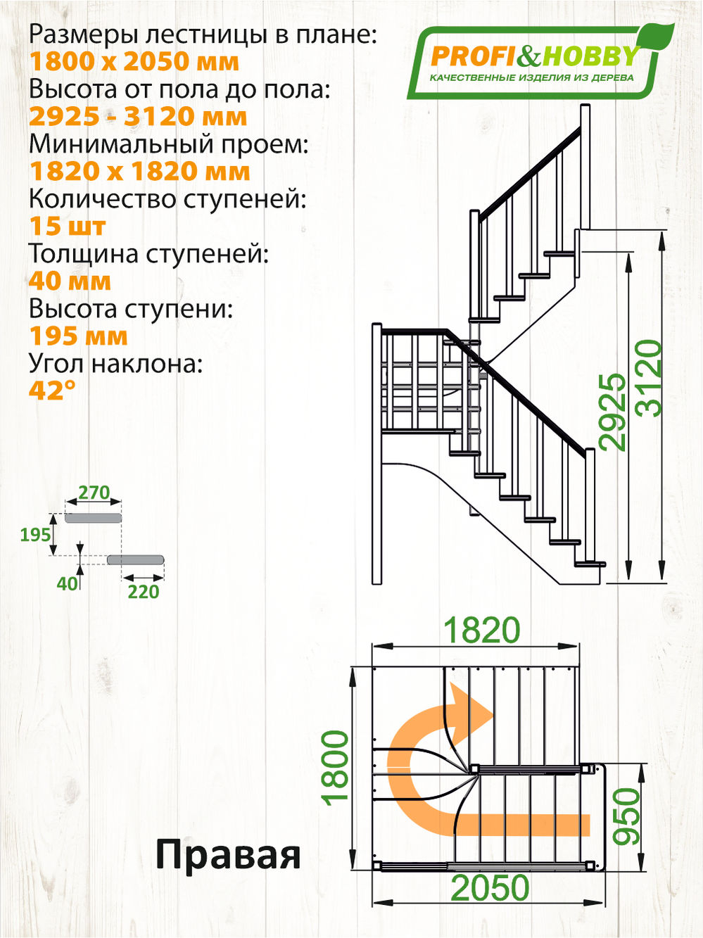Лестница  К-034м  П  сосна (6 уп)