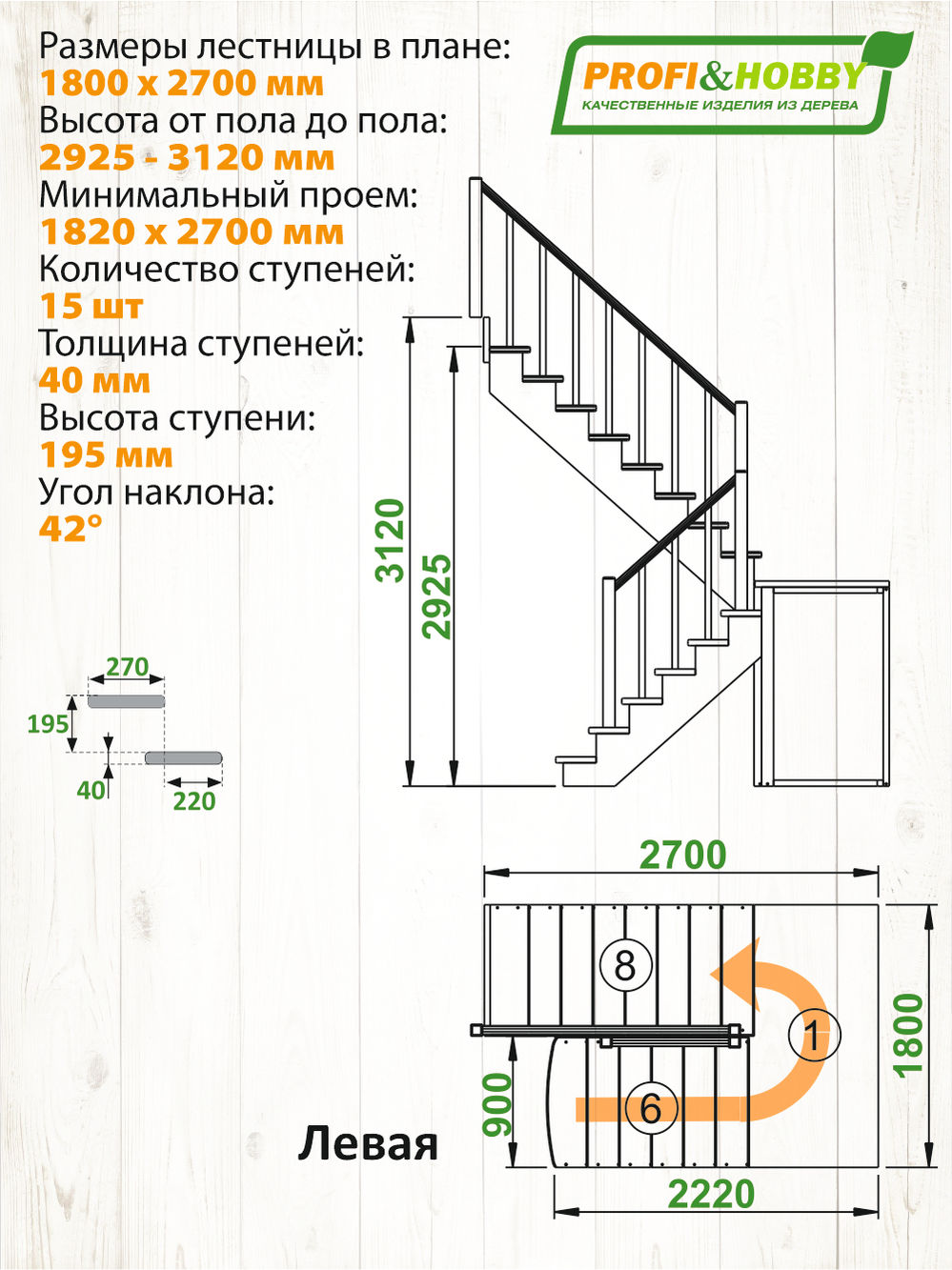 Лестница  К-004м/3 Л с подступенками сосна  (7 уп)