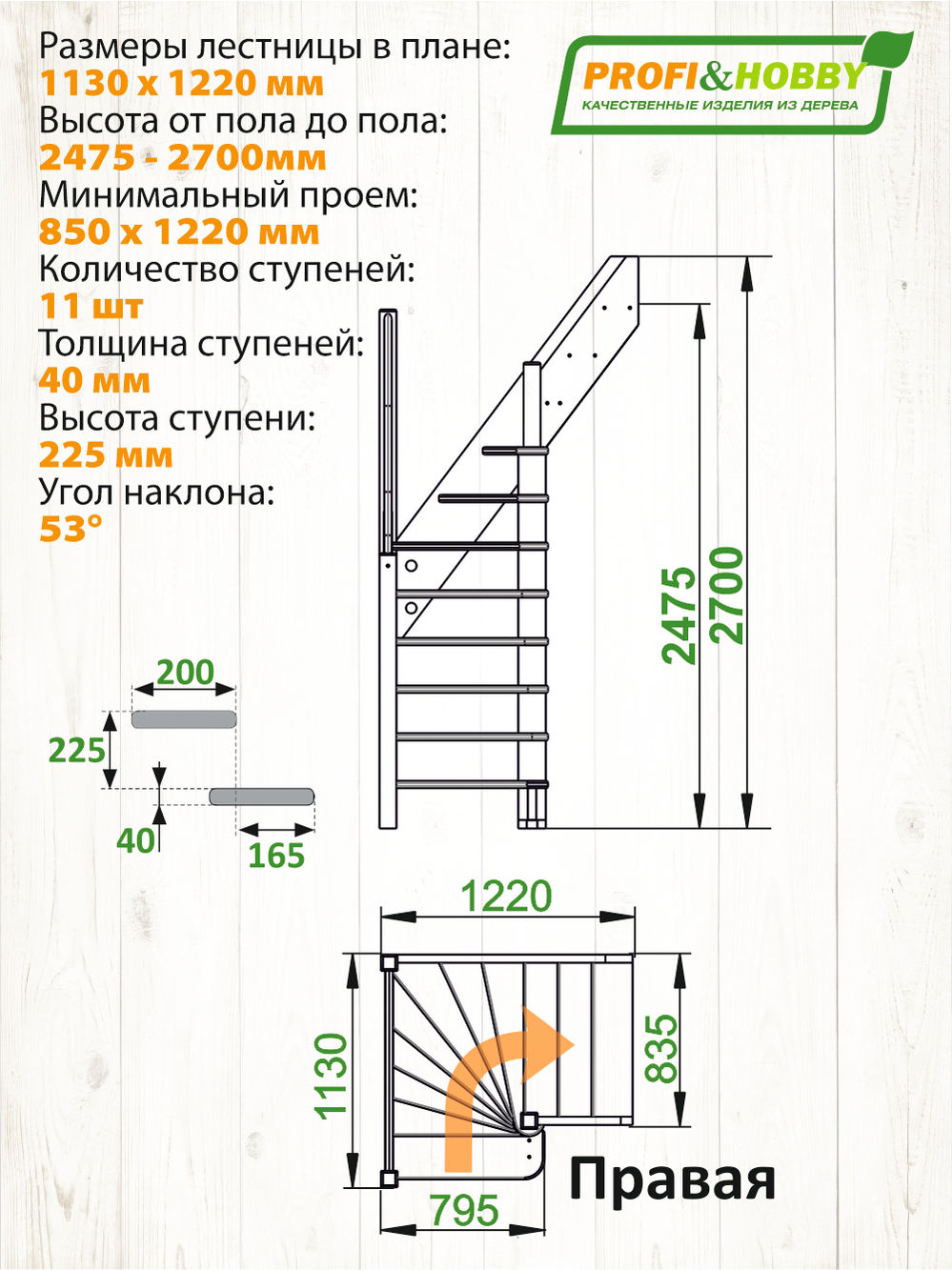 Лестница  ЛС-91м П, сосна (3 уп) Базовая, под покраску