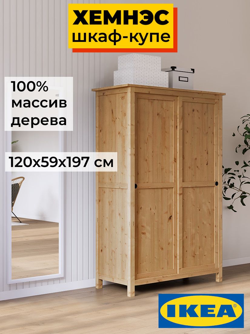 Шкаф светло-коричневый ХЕМНЭС Profi&Hobby (2уп.) фото