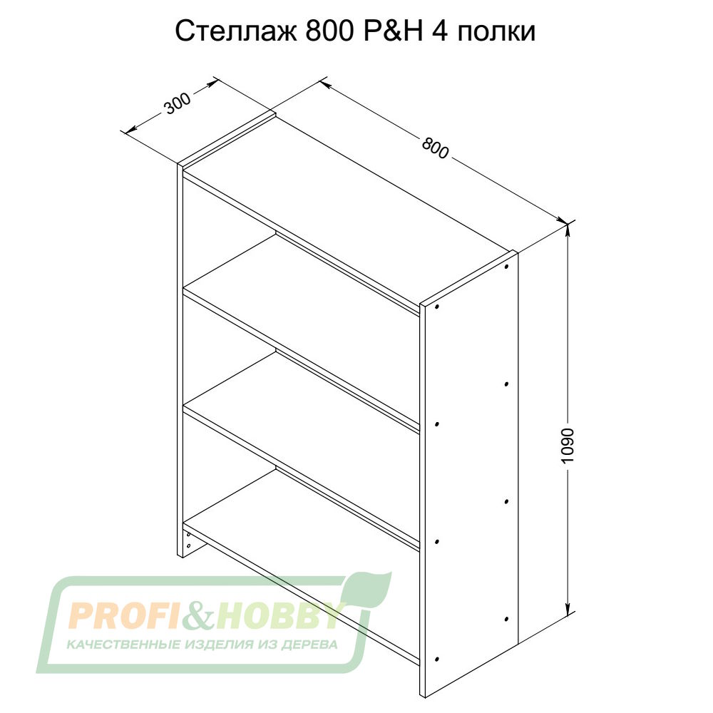Стеллаж Profi&Hobby 4 полки, без покраски (1 уп.)