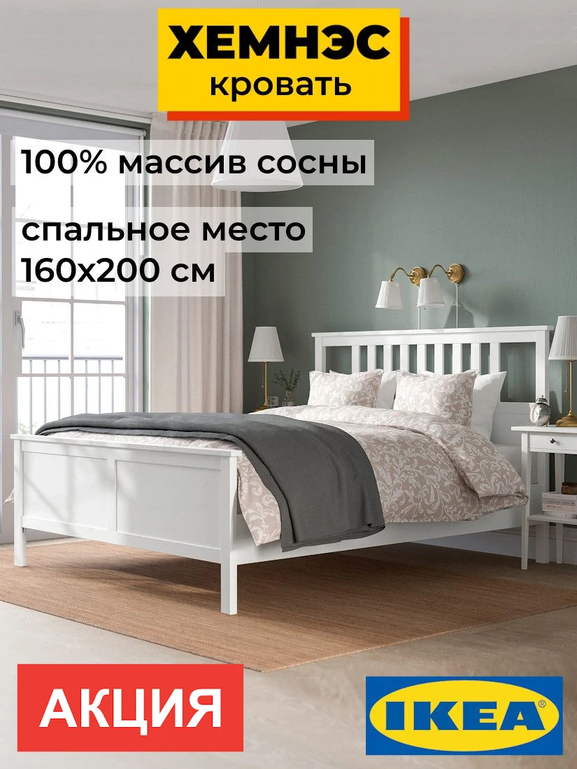 Кровать 1600х2000 ХЕМНЭС Profi&Hobby белый  (4уп.) Образец фото