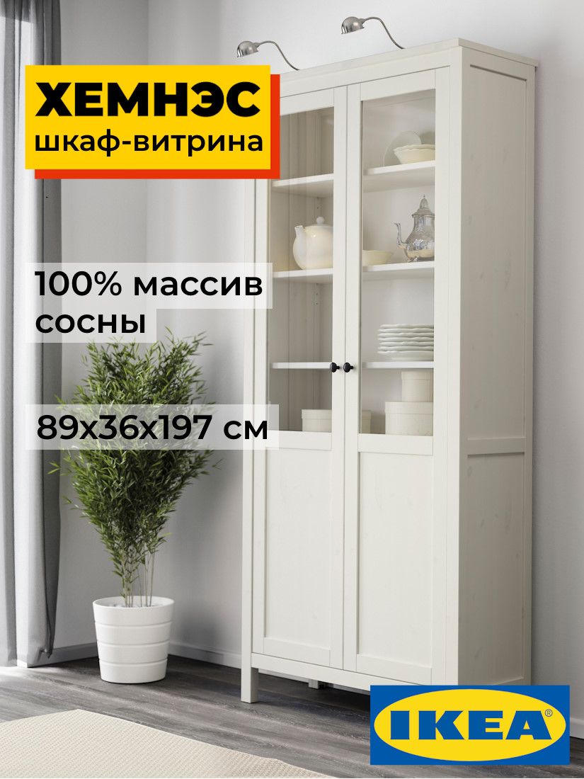 Шкаф-витрина ХЕМНЭС Profi&Hobby с дверями пн/ст 90*198*37 белый (2уп.) фото