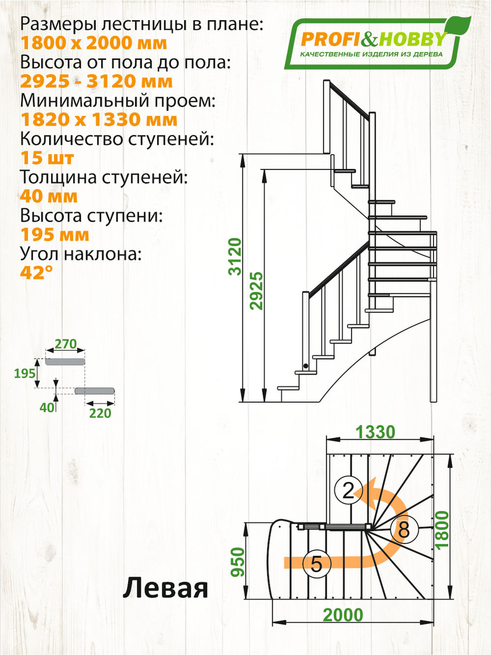 Лестница  К-003м/3  Л  сосна (5 уп)