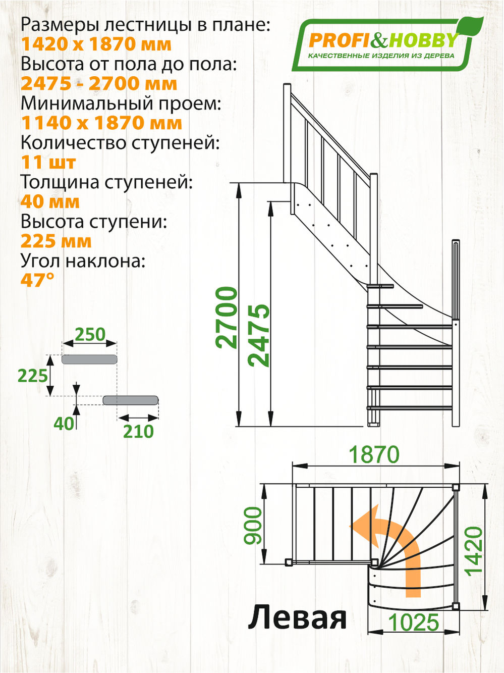 Лестница  ЛС-09м/1 Л сосна  (3 уп)