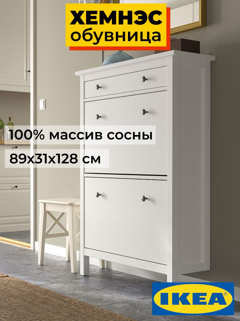 Обувница 3 ящика ХЕМНЭС  89х128х31 белый Profi&Hobby фото