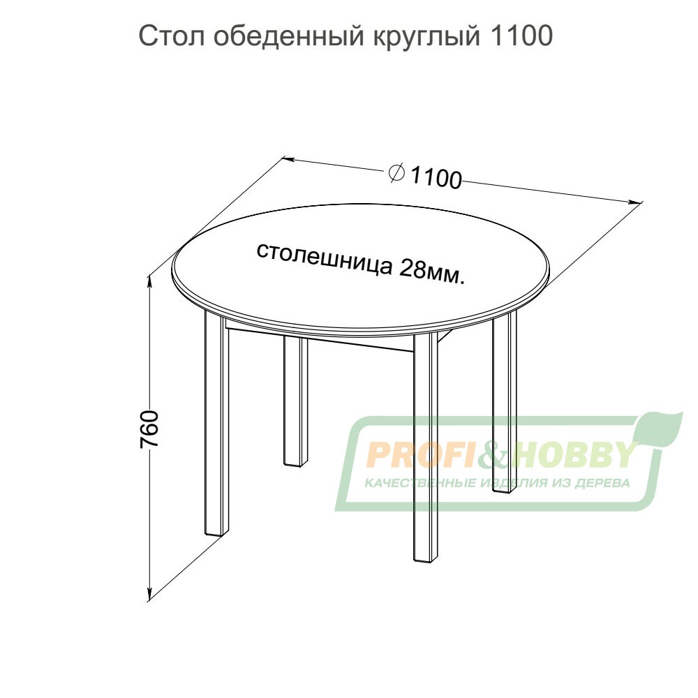 Стол обеденный круглый 1100 мм сосна, без покраски (1 уп.)