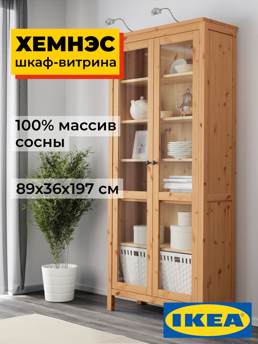 Шкаф-витрина ХЕМНЭС Profi&Hobby с дверями ст/ст 90*198*37 светло-коричневый (2уп.) фото