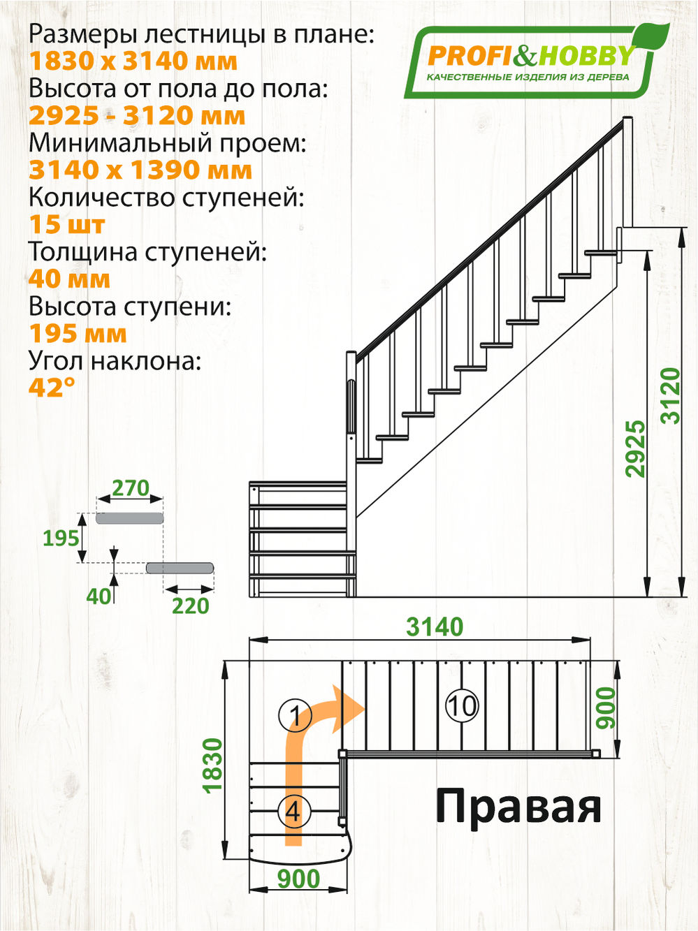 Лестница  К-002м/2 П c подступенками сосна (6 уп)