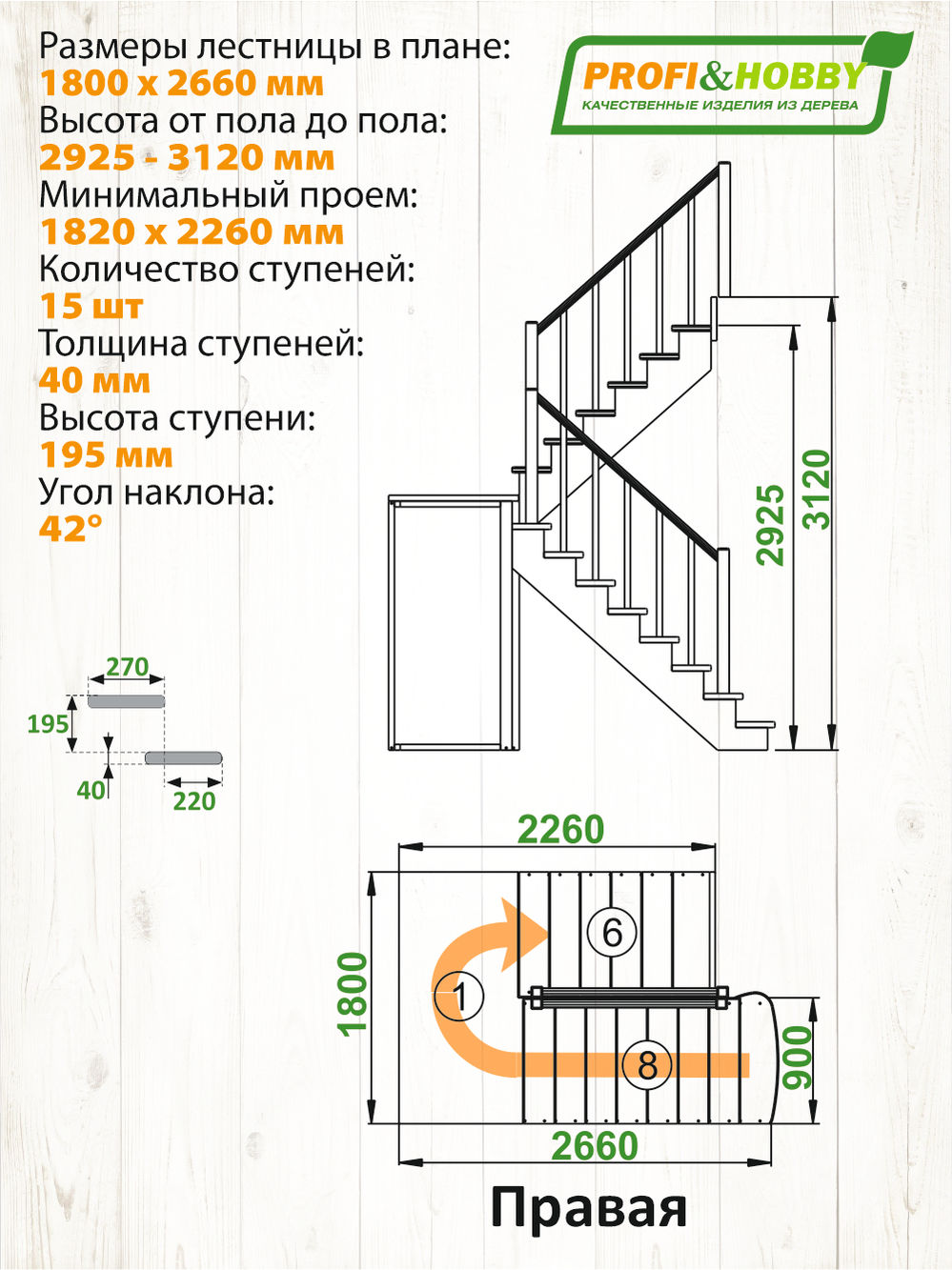 Лестница  К-004м/2 П с подступенками сосна  (7 уп)