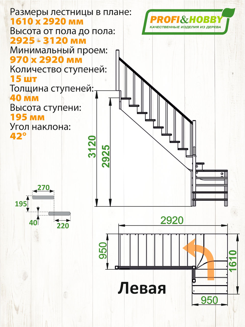 Лестница  К-031м/4 Л  сосна (5 уп.)