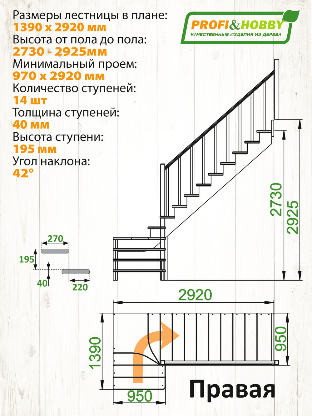 Лестница  К-031м/1  П  сосна (5 уп)