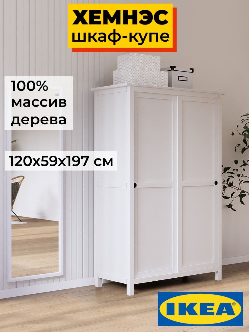 Шкаф белый ХЕМНЭС Profi&Hobby (2уп.) фото
