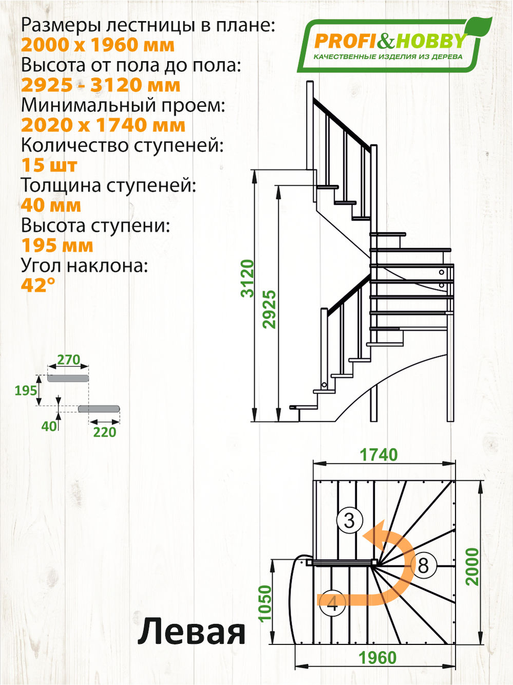 Лестница  К-103м Л сосна (5 уп)