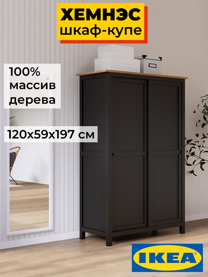 Шкаф черный/светло-коричневый ХЕМНЭС Profi&Hobby (2уп.) фото