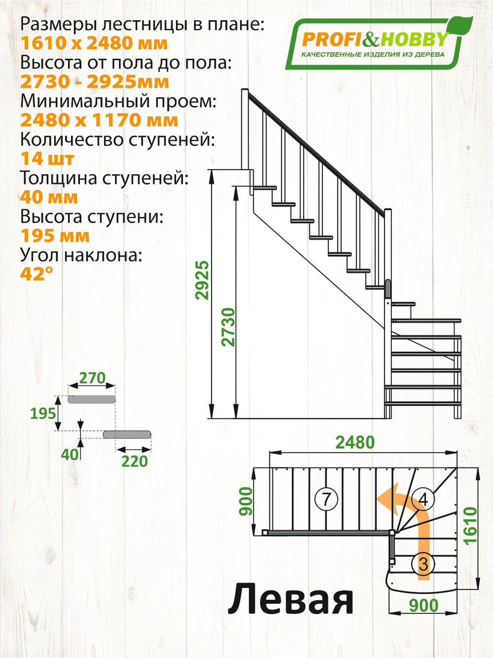 Лестница   К-001м/2 Л c подступенками сосна (7уп)