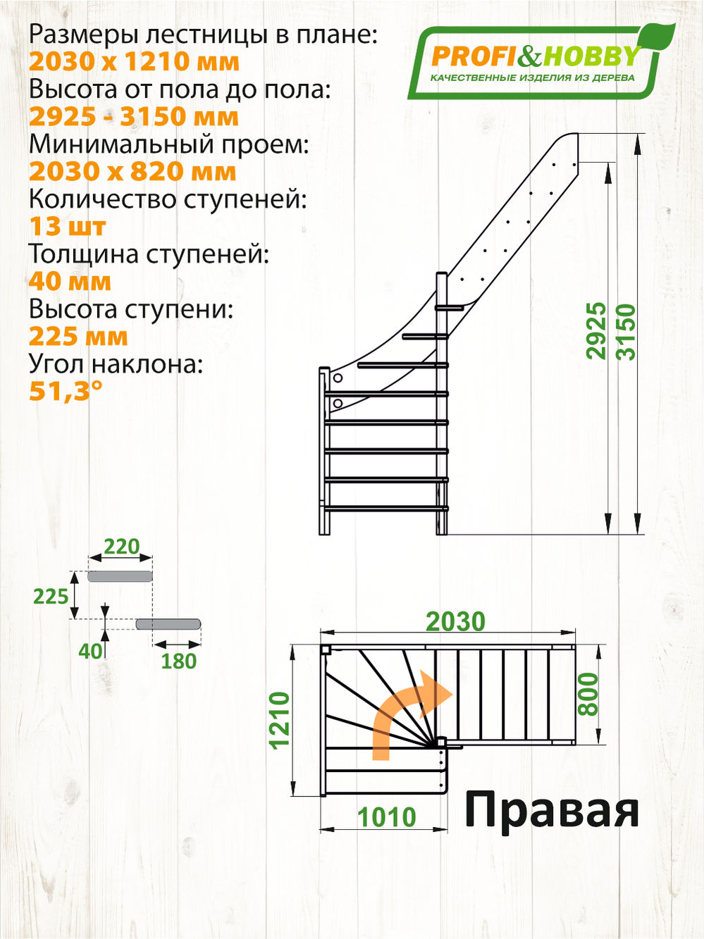 Лестница  ЛС-92м/5 П, сосна  (2 уп)