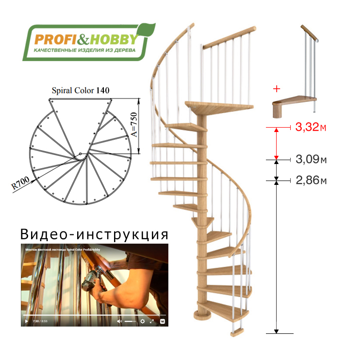 Винтовая лестница P&H Spiral Color 140 бук (6 уп)