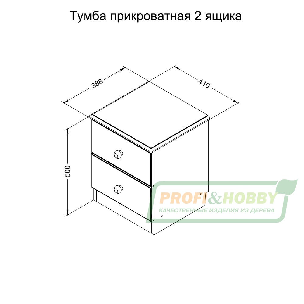 Тумба прикроватная 2 ящика сосна, эмаль (белая/лаванда) с ручками кольца (1 уп.)