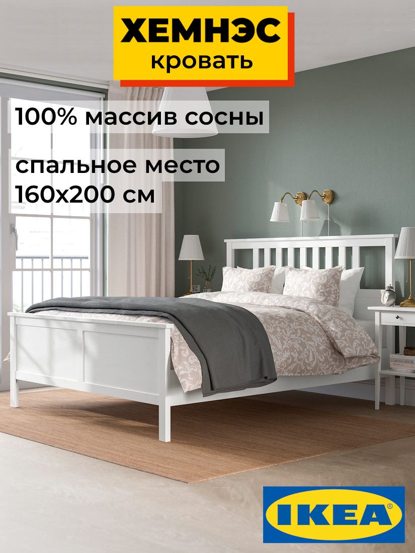 Кровать 1600х2000 ХЕМНЭС Profi&Hobby белый  (4уп.) фото