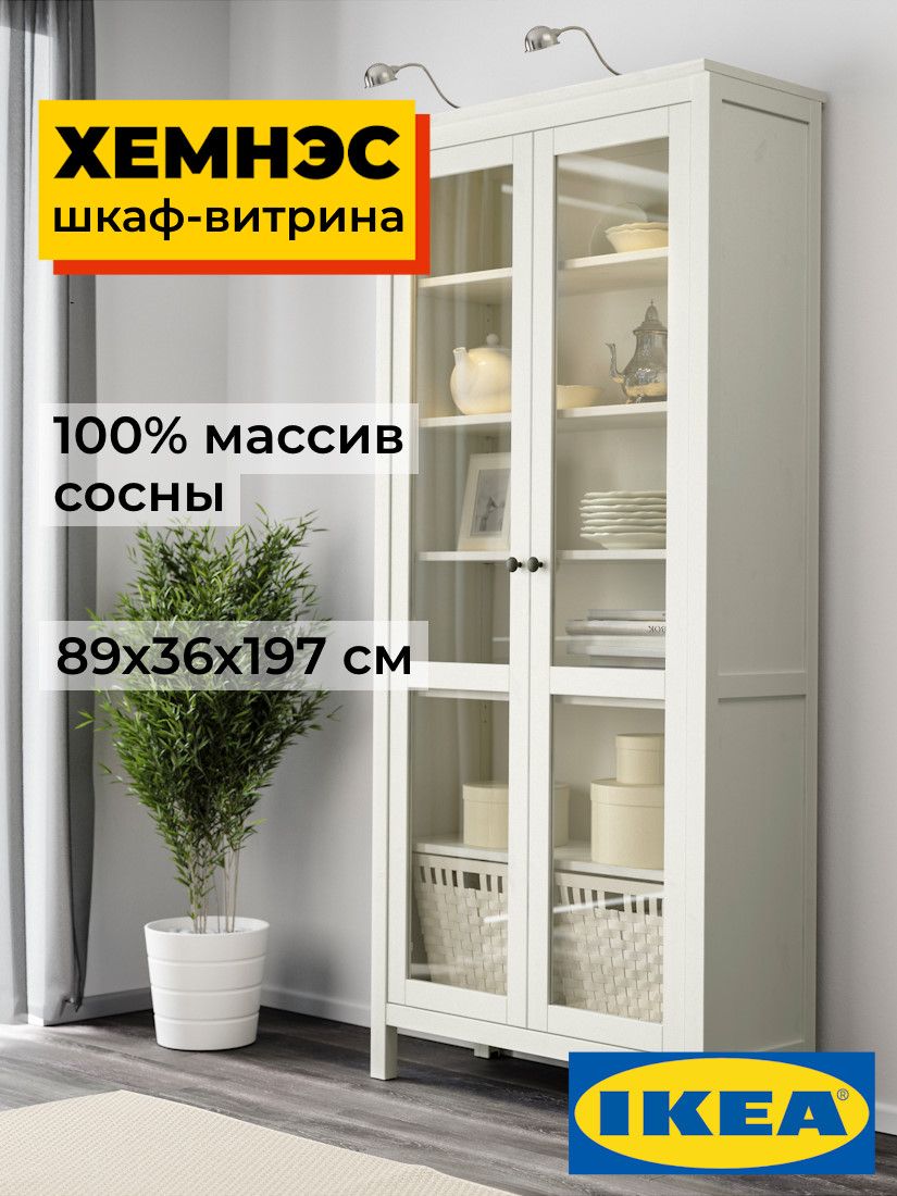 Шкаф-витрина ХЕМНЭС Profi&Hobby с дверями ст/ст 90*198*37 белый (2уп.) фото