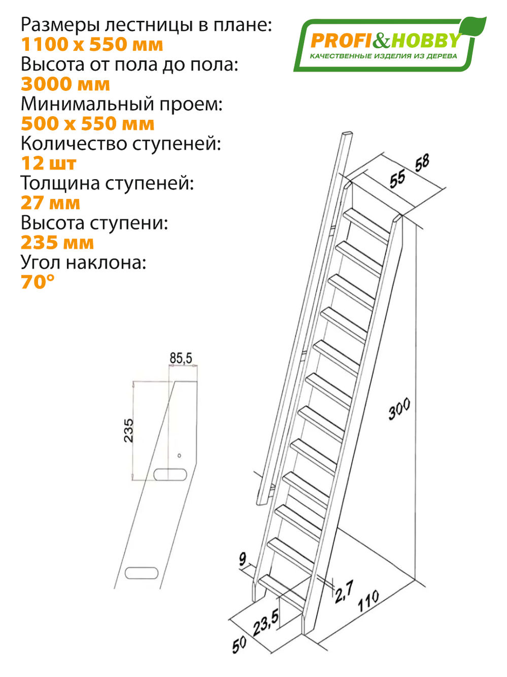 Лестница  М-013у, сосна (1 уп)
