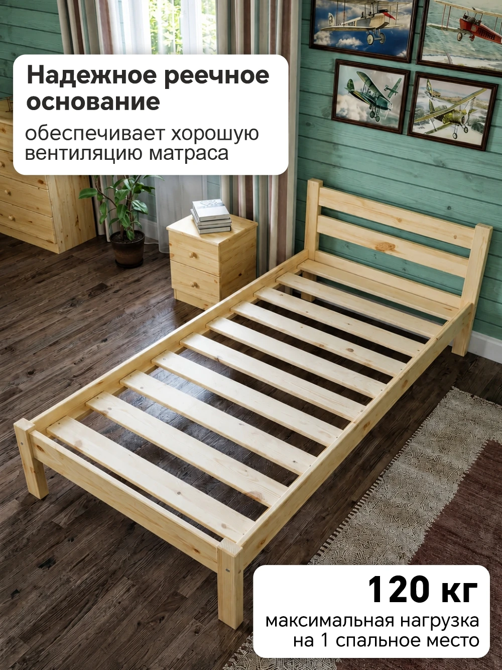 Кровать Стандарт 800 х 2000 сосна, без покраски (1 уп.)