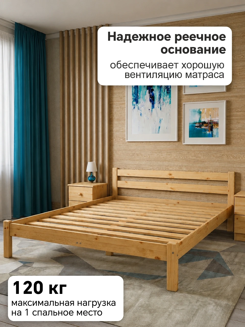 Кровать Стандарт 1200 х 2000 сосна, без покраски (1 уп.)